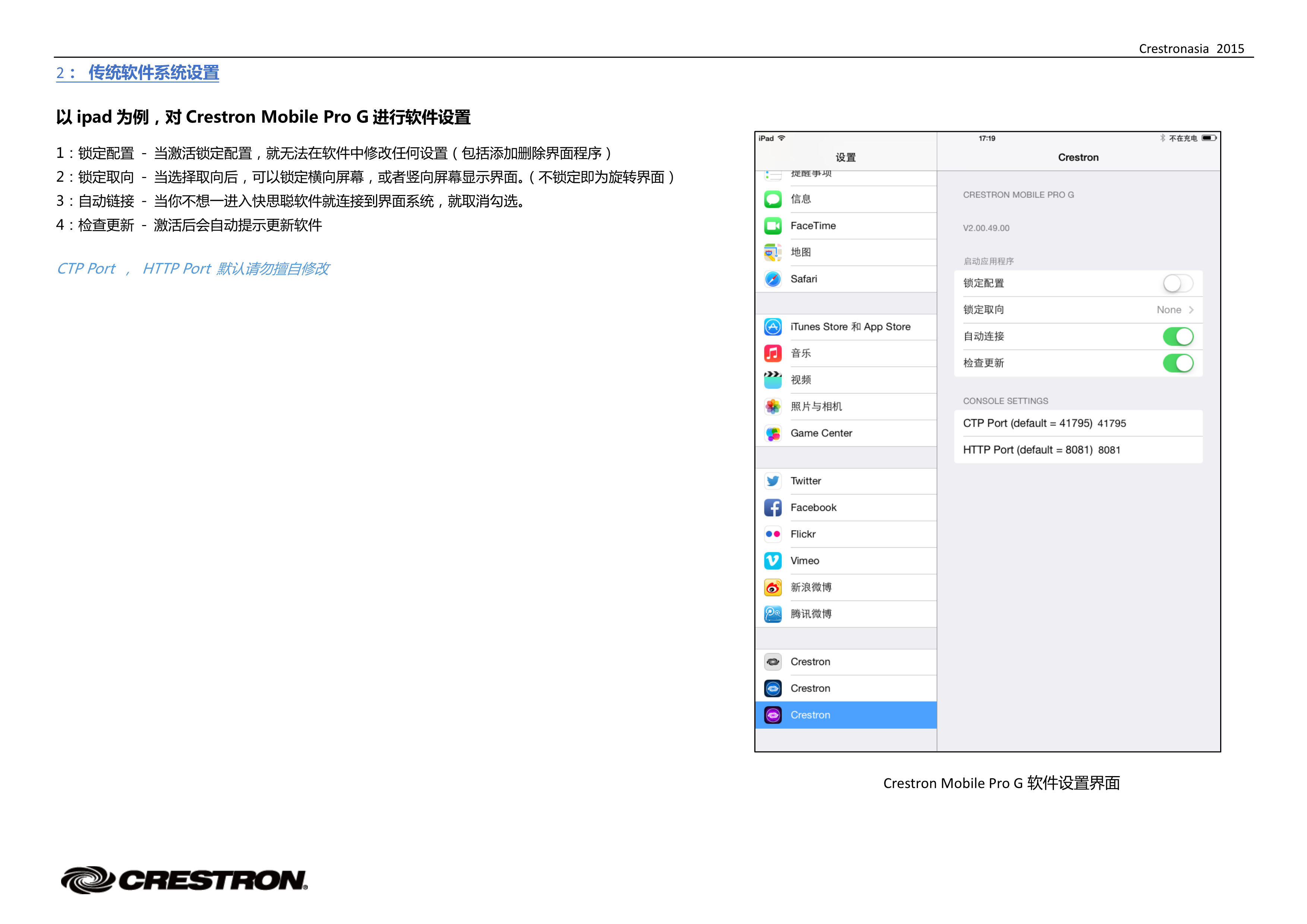 crestron xpanel software download